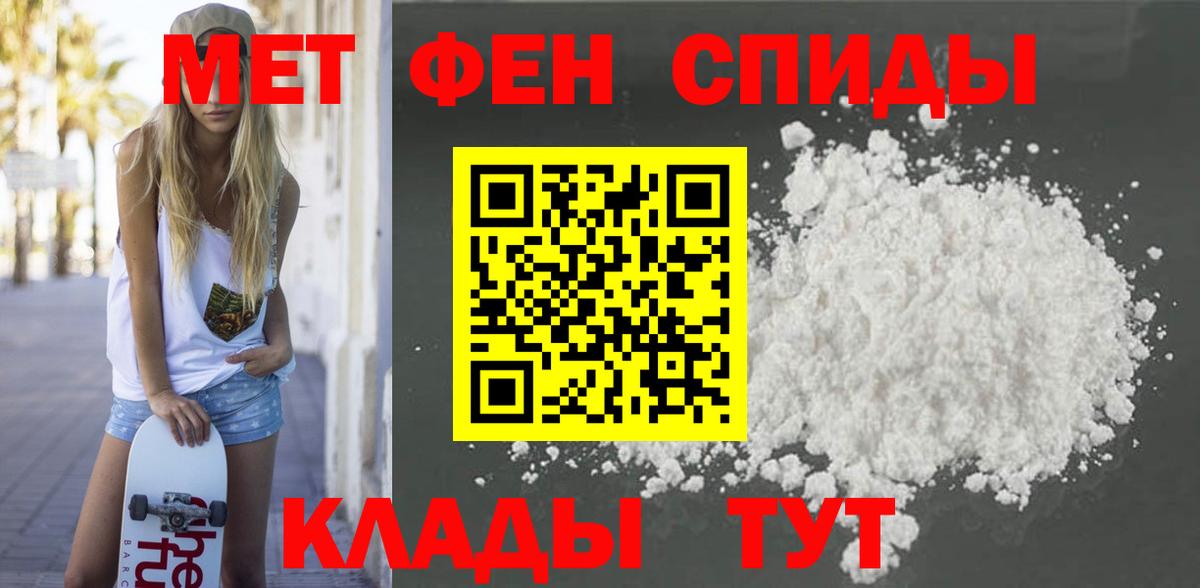 АМФЕТАМИН 97% Сарапул