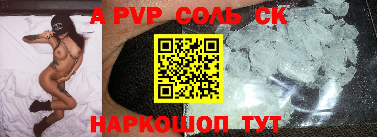 Alfa_PVP мука  Вход с VPN  Сарапул  A-PVP СК  Альфа ПВП мука 