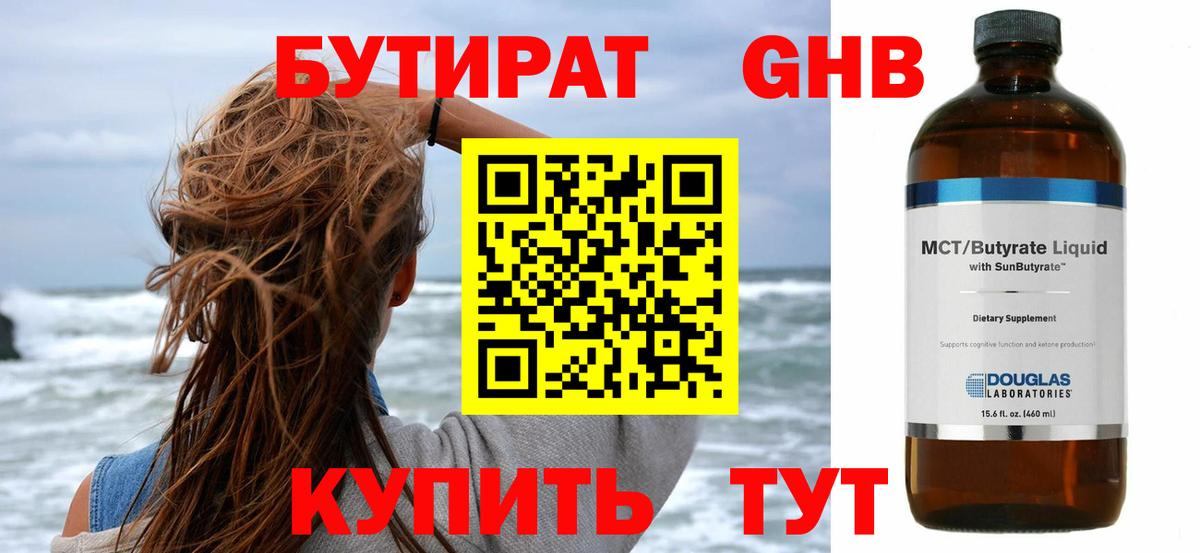 Сарапул  Бутират вода  Вход с VPN 