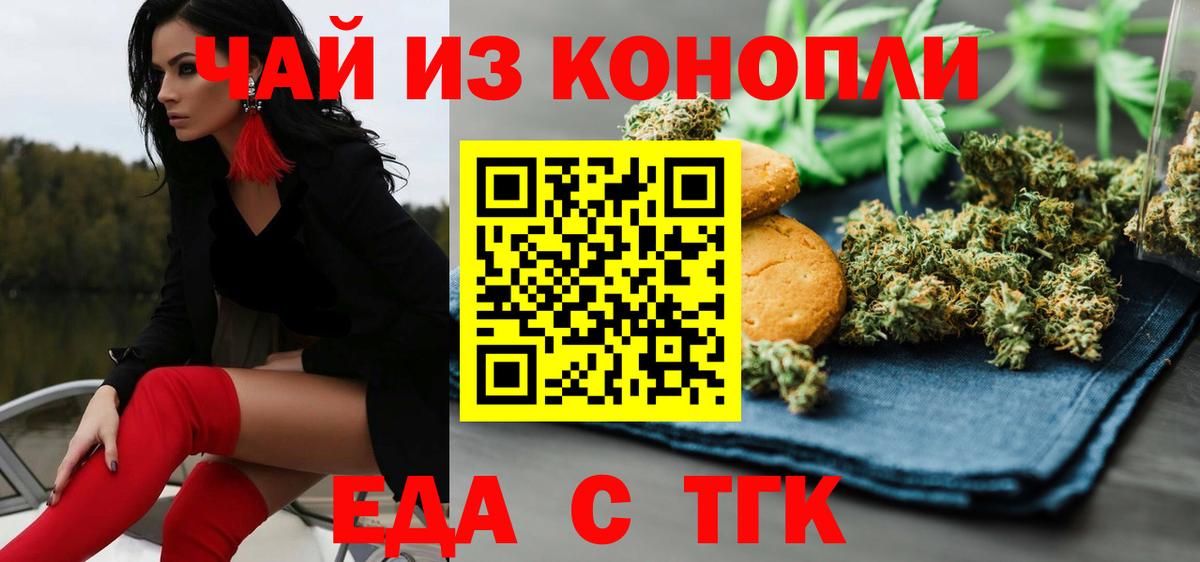Сарапул  Canna-Cookies конопля  Вход с VPN 