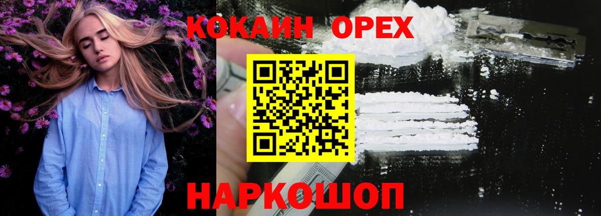 Кокаин 97%  Кокаин 97%  закладка  Вход с VPN  Сарапул 