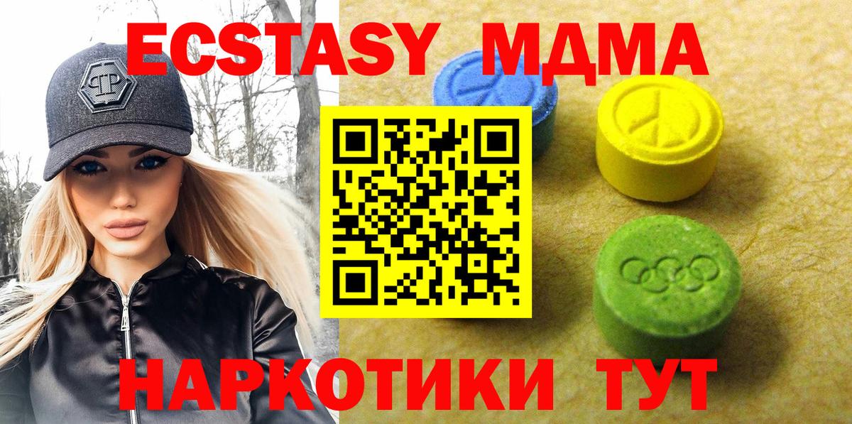MEGA ССЫЛКА  Вход с VPN  ЭКСТАЗИ диски  Ecstasy  Сарапул  Ecstasy XTC 