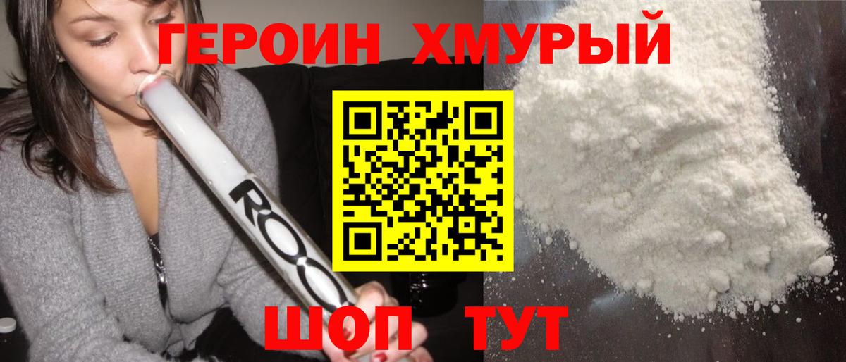 ГЕРОИН Афган  Вход с VPN  Сарапул 