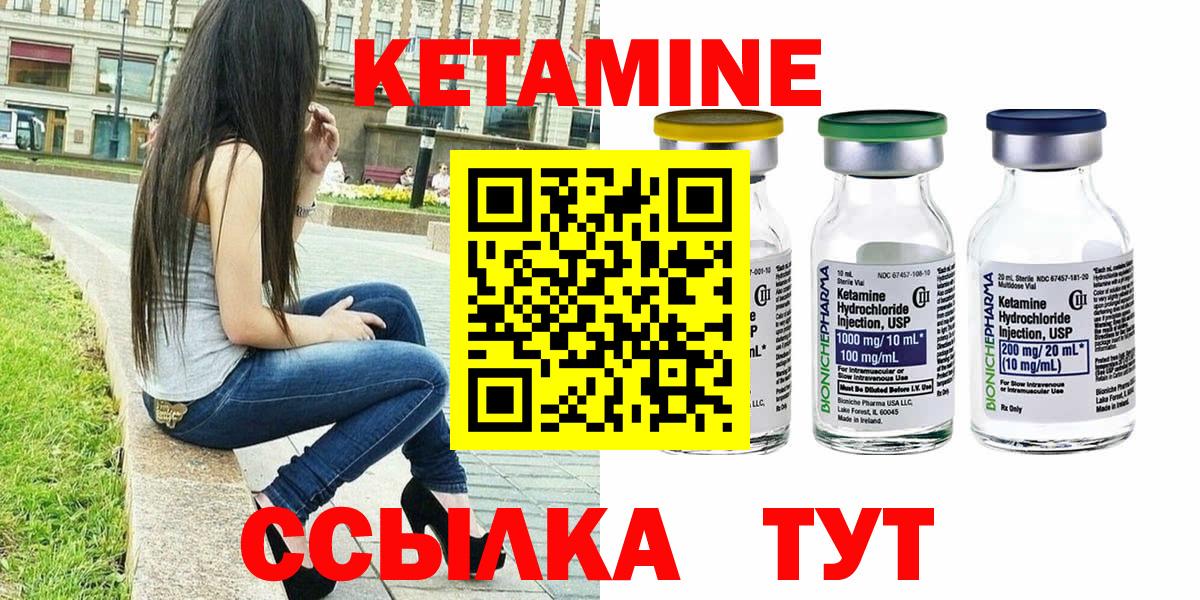 КЕТАМИН ketamine  КЕТАМИН VHQ  Вход с VPN  Сарапул 