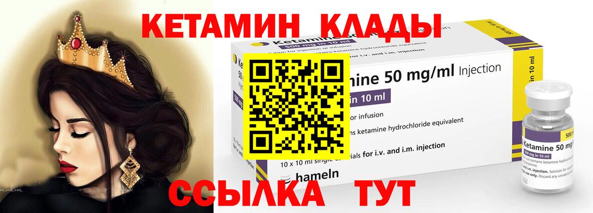 КЕТАМИН ketamine Сарапул