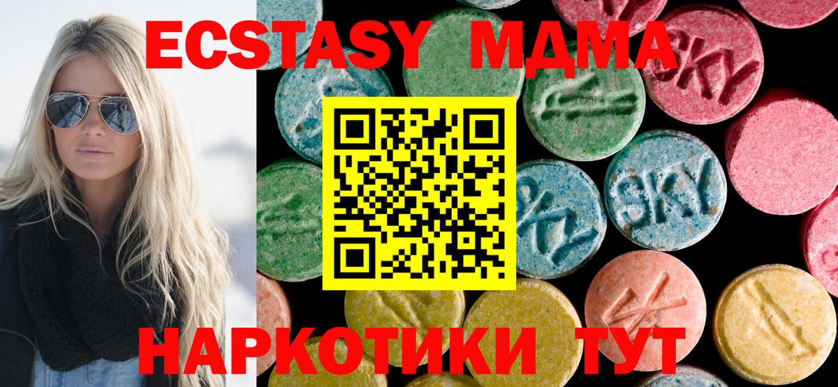 Сарапул  МДМА Molly  MDMA кристаллы  MDMA  Вход с VPN 