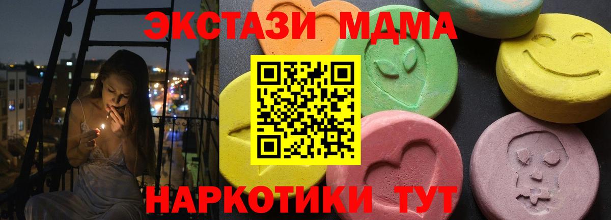 МДМА crystal Сарапул