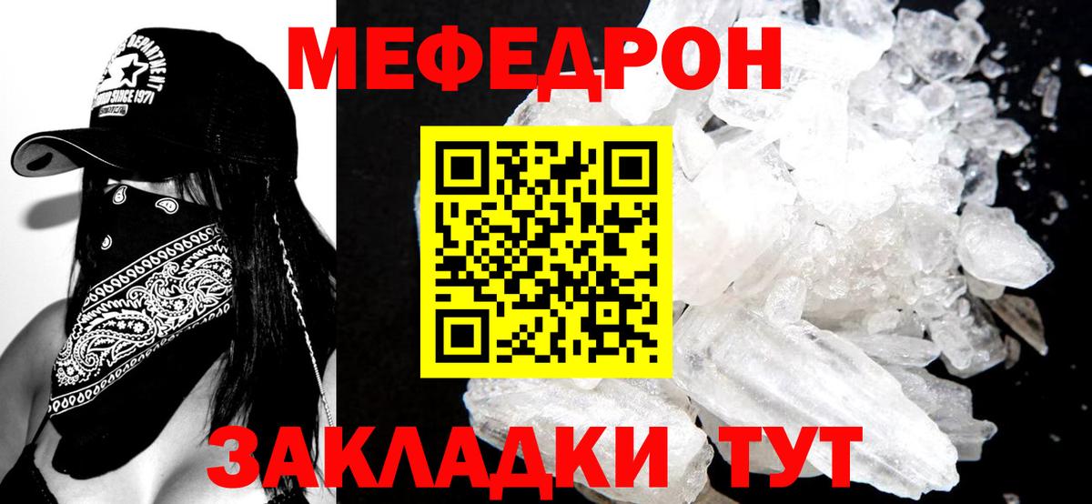 Мефедрон кристаллы Сарапул