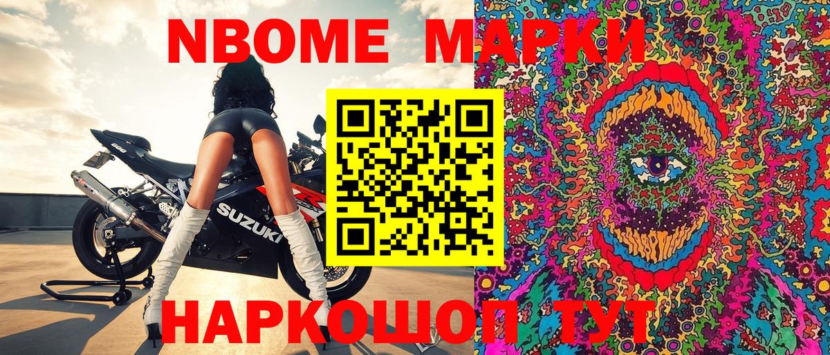Наркотические марки 1,8мг Сарапул