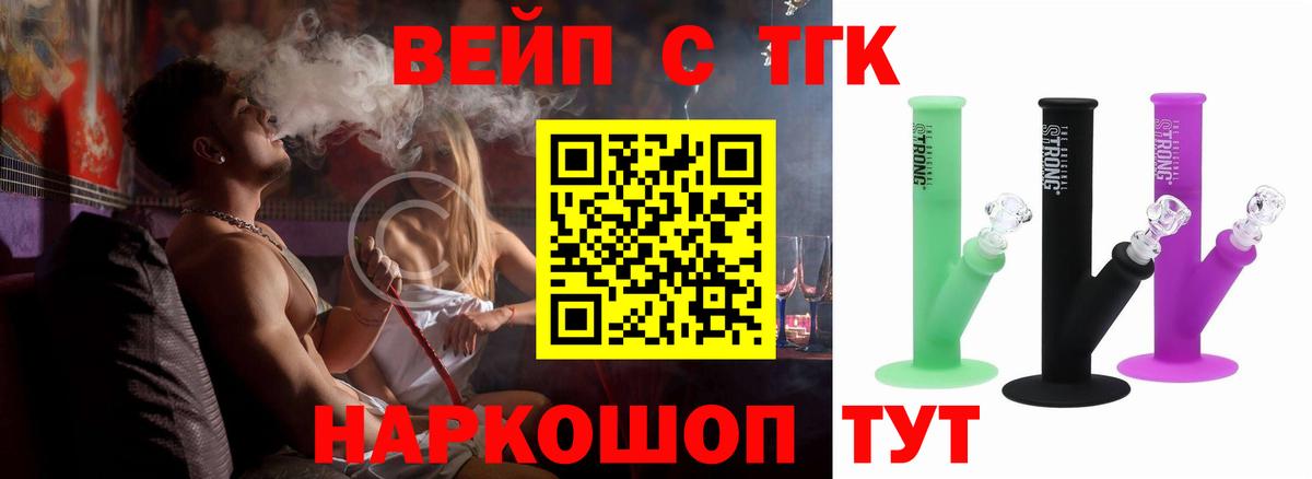 Дистиллят ТГК вейп Сарапул